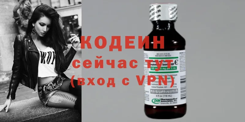 Кодеиновый сироп Lean напиток Lean (лин)  Болотное 